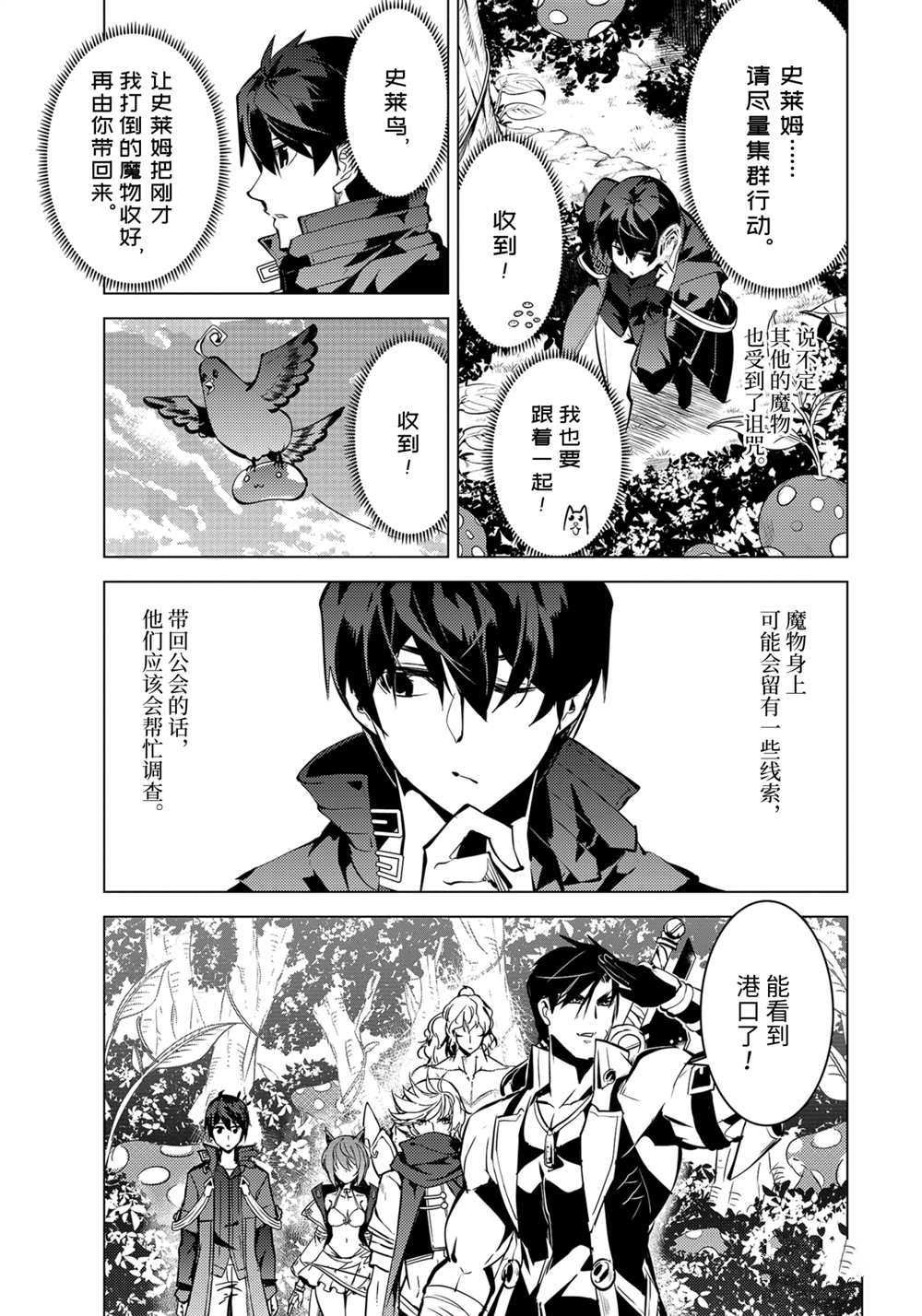 第37.5话 试看版