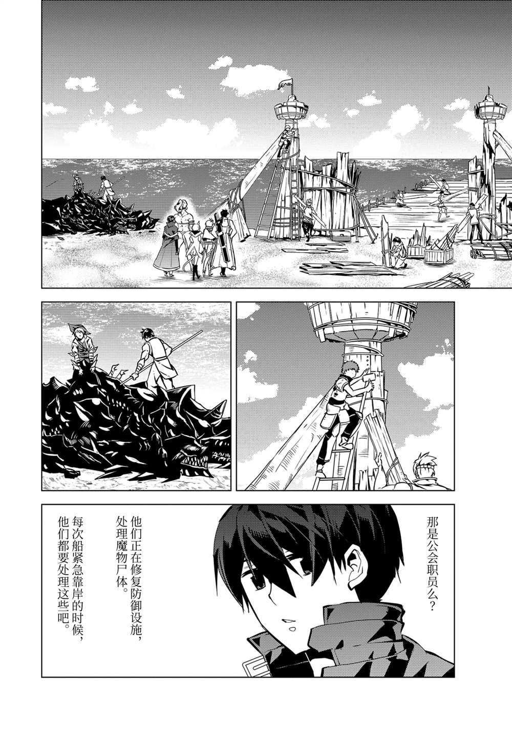 第37.5话 试看版