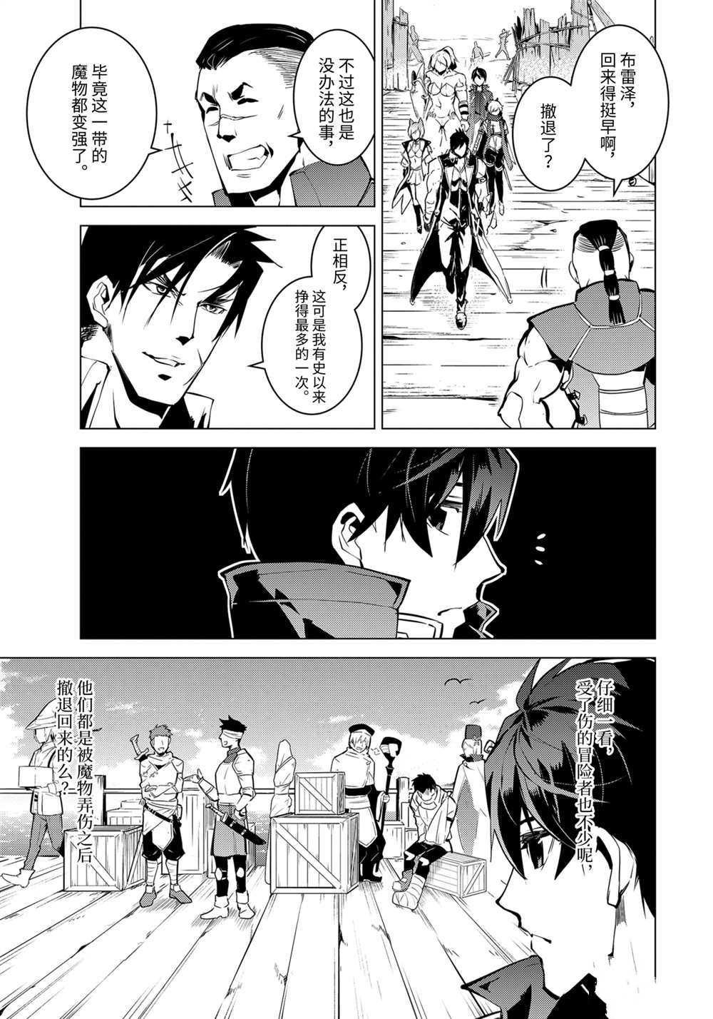 第37.5话 试看版