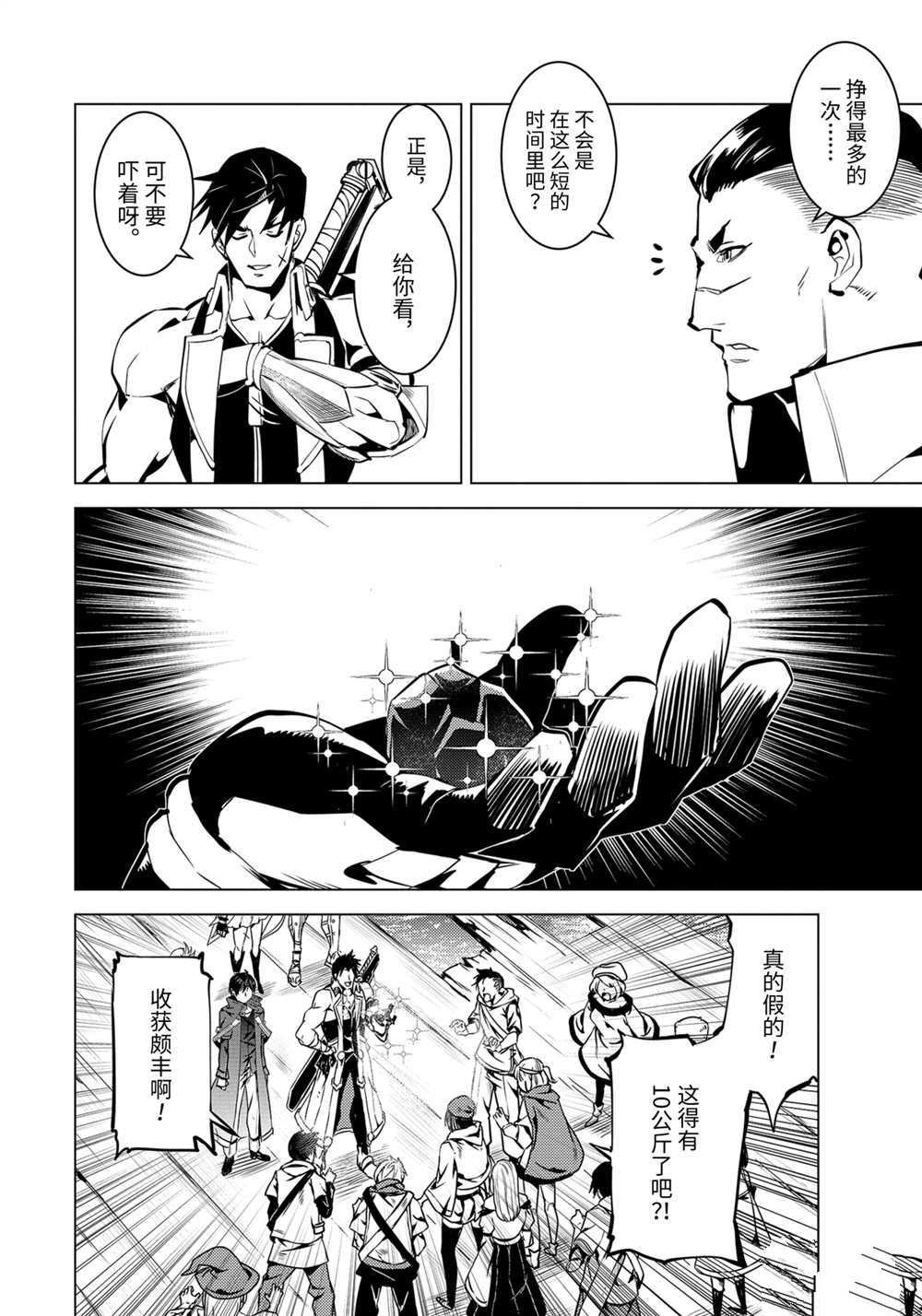 第37.5话 试看版