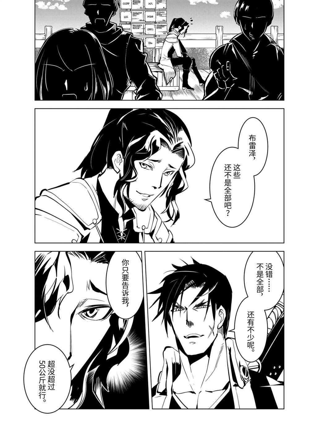 第37.5话 试看版