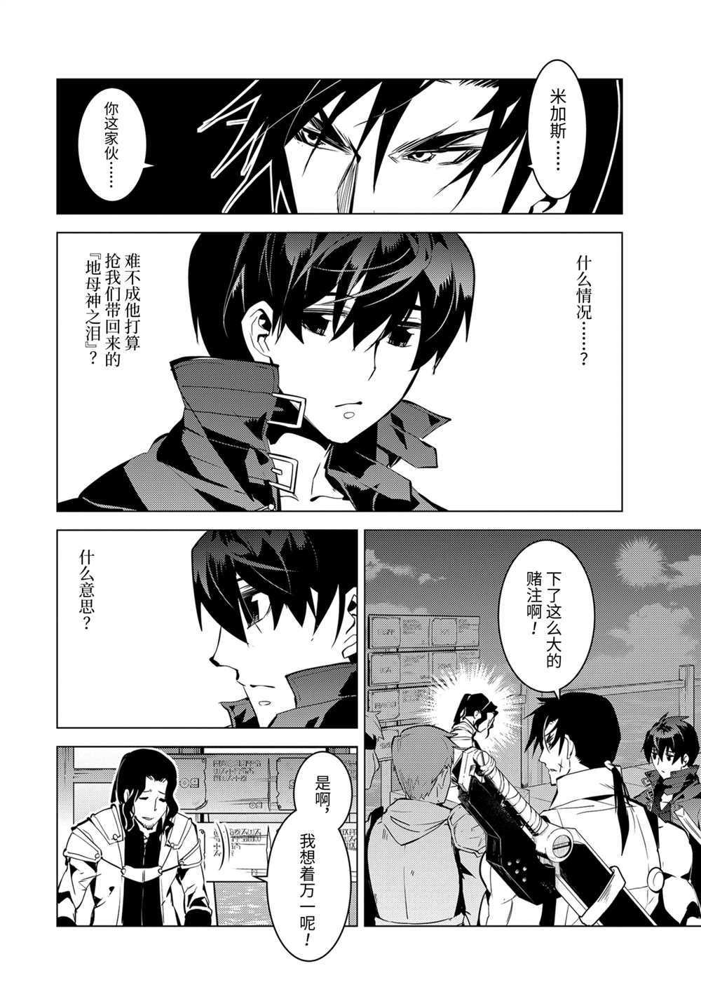 第37.5话 试看版
