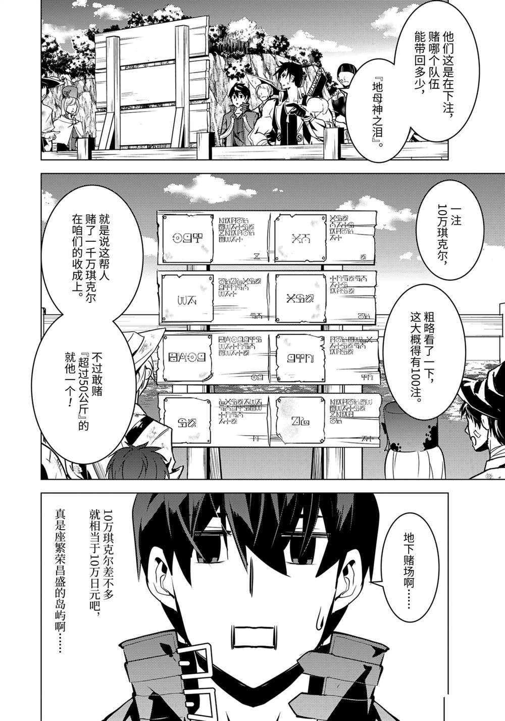 第37.5话 试看版
