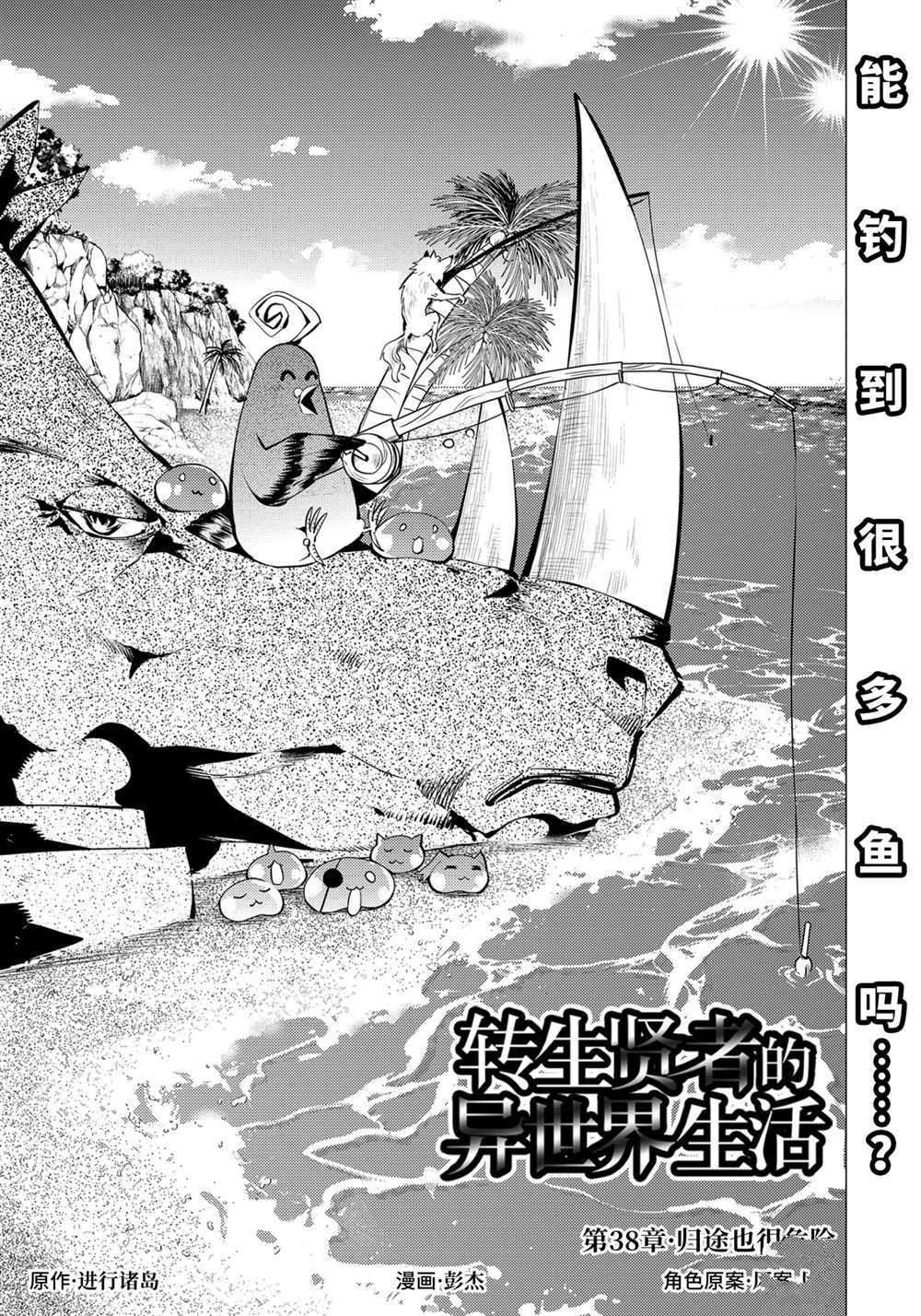 第38.1话 试看版