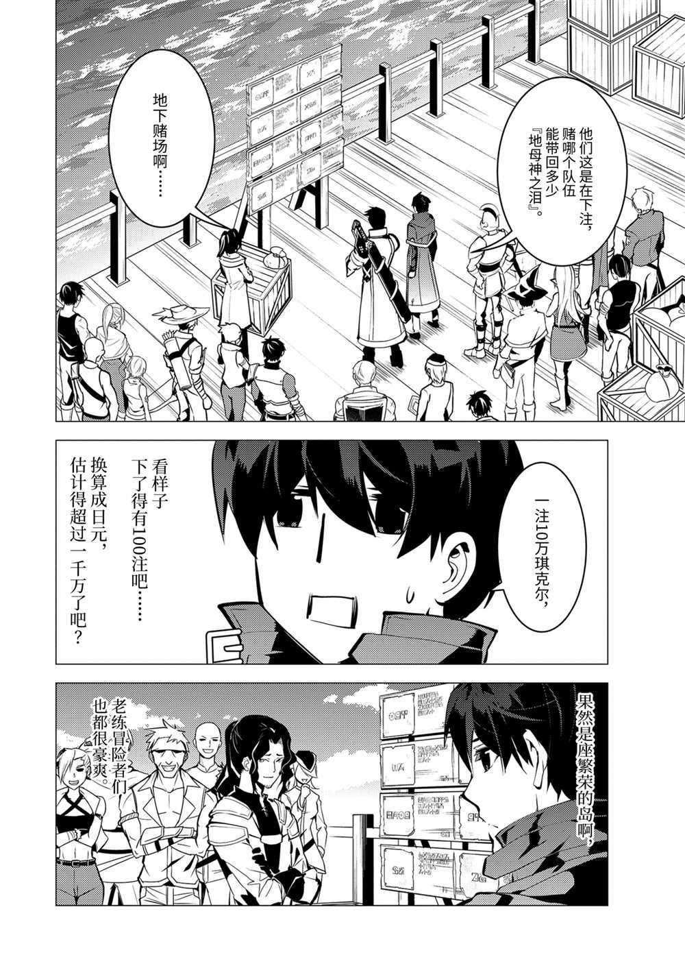 第38.1话 试看版