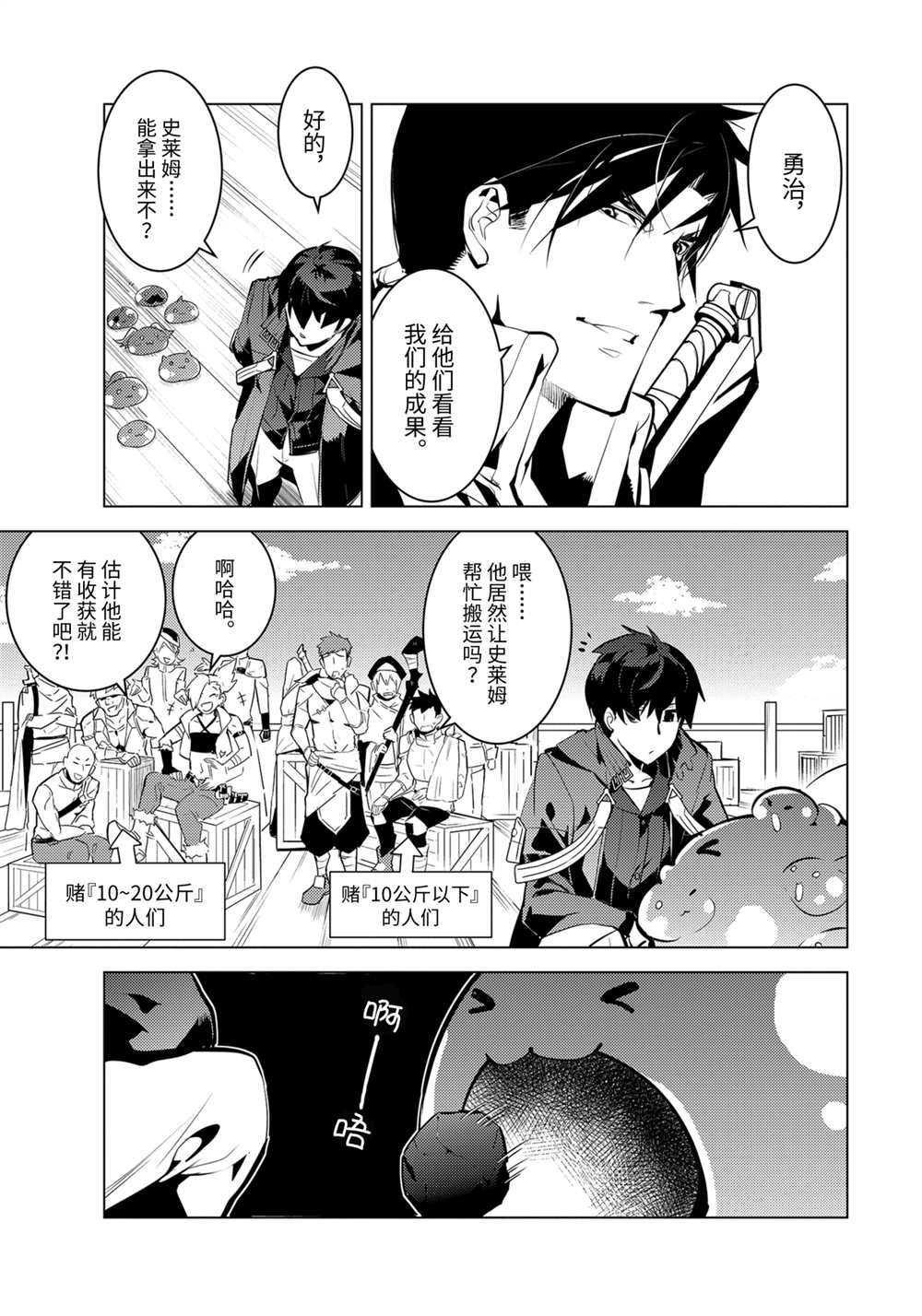第38.1话 试看版