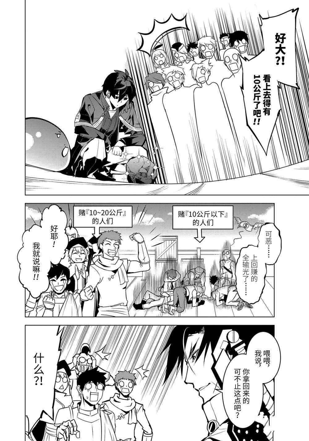 第38.1话 试看版