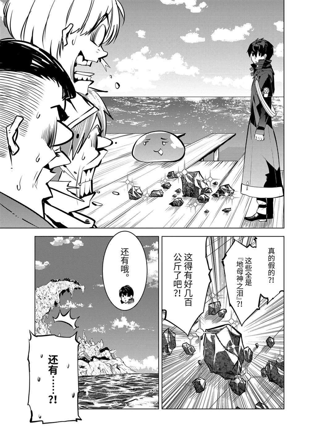 第38.1话 试看版