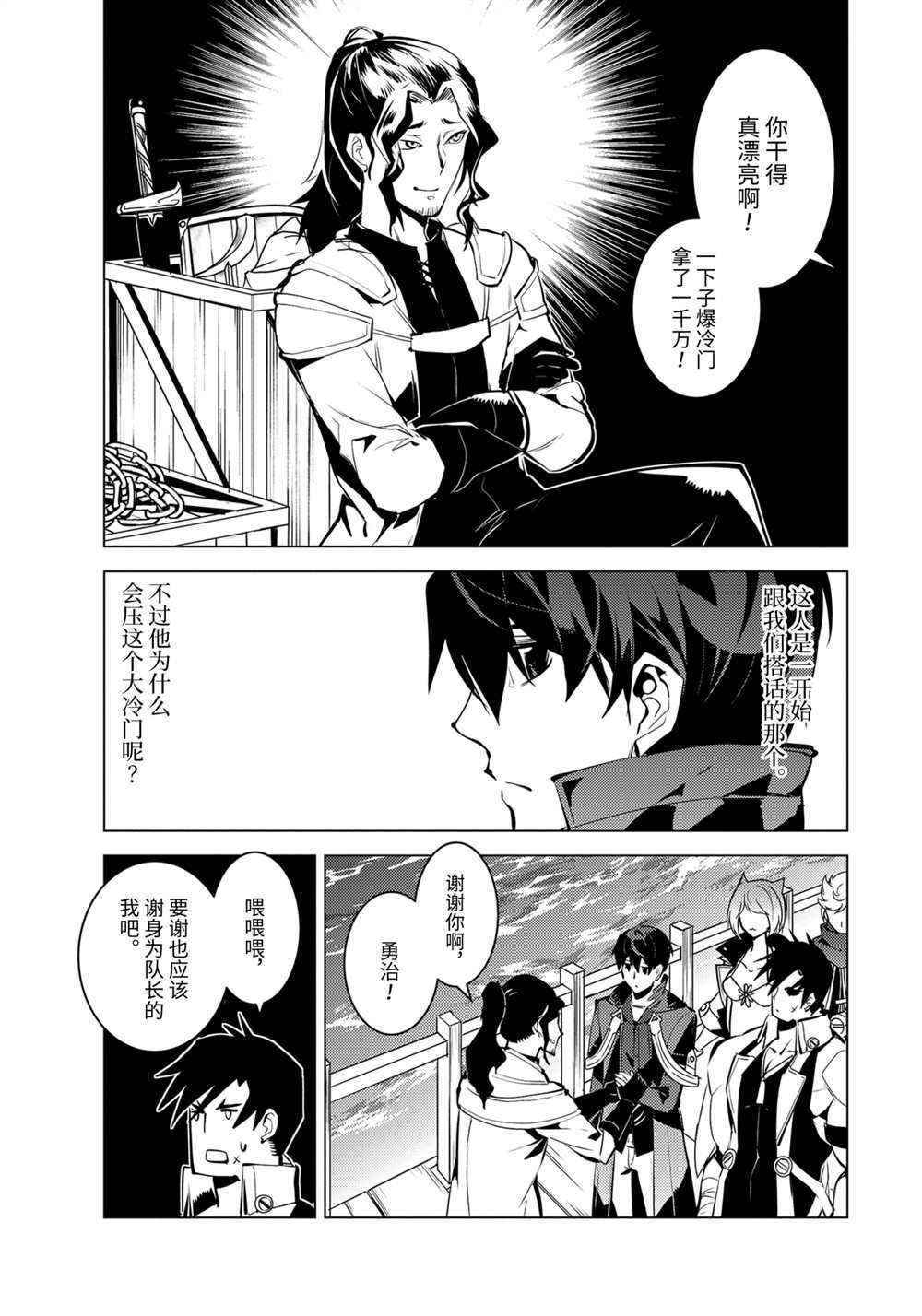 第38.1话 试看版