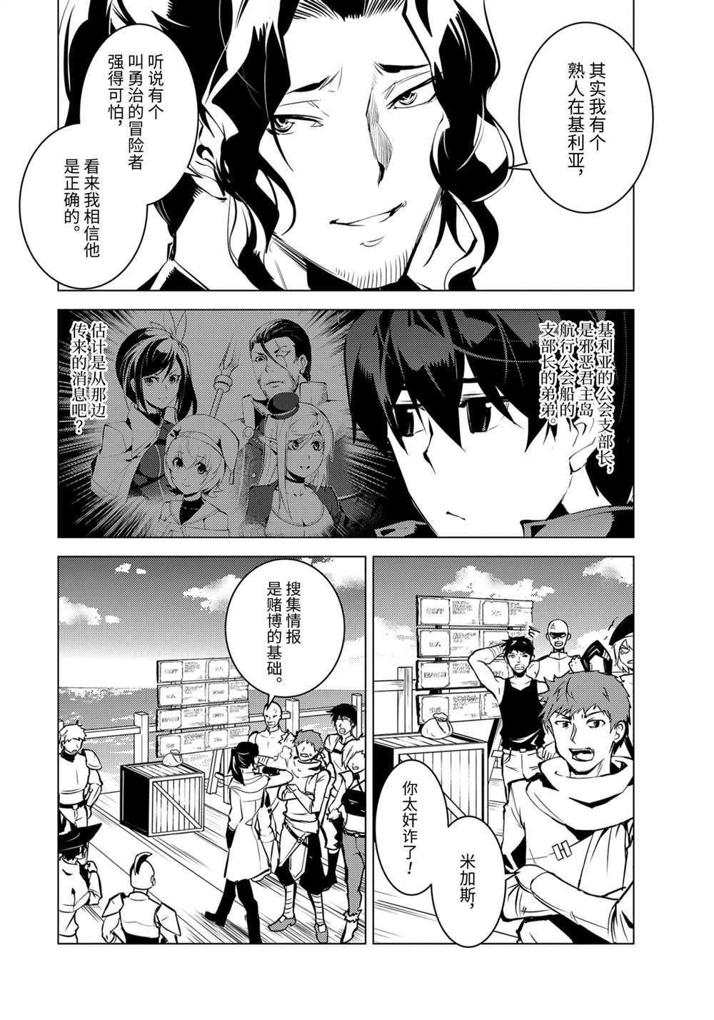 第38.1话 试看版