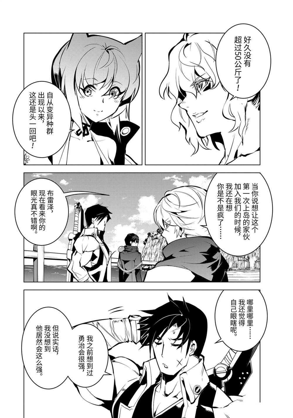 第38.1话 试看版