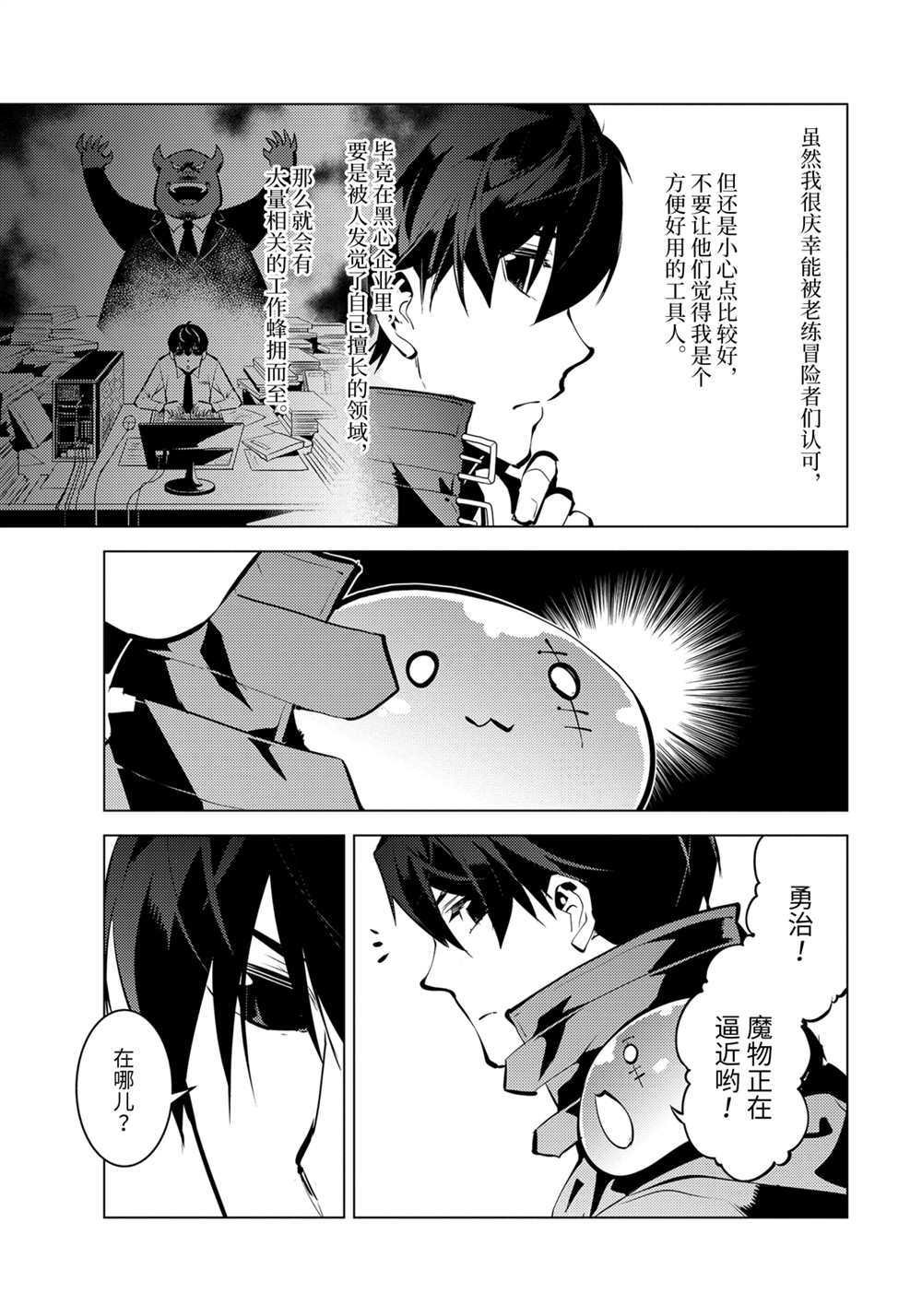 第38.1话 试看版