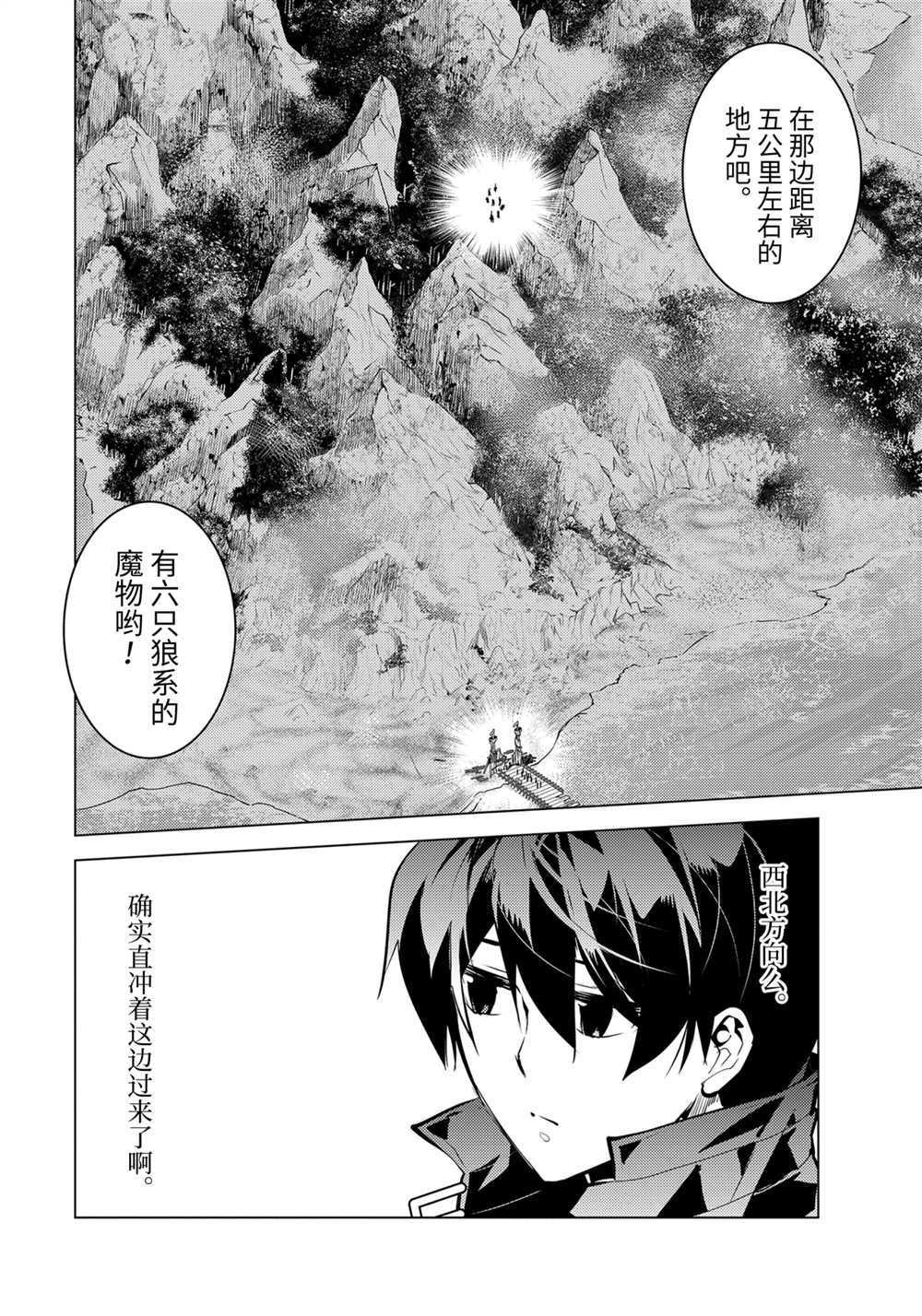 第38.1话 试看版