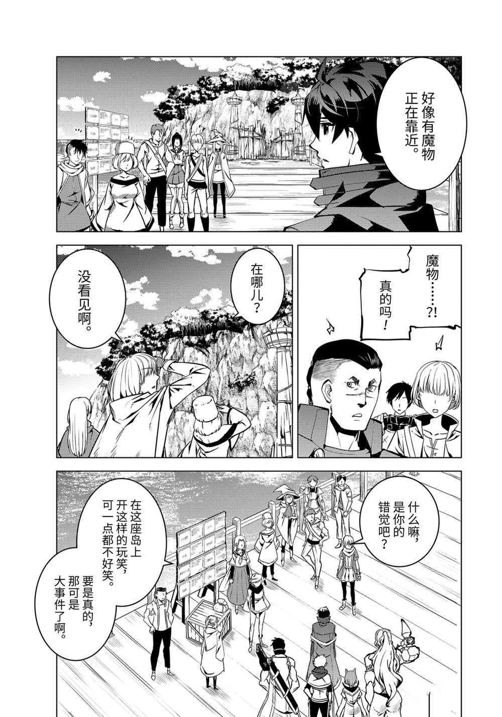 第38.1话 试看版