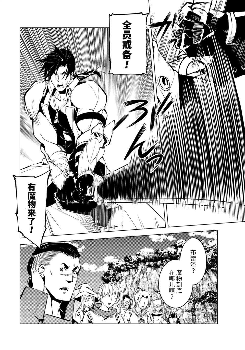 第38.1话 试看版
