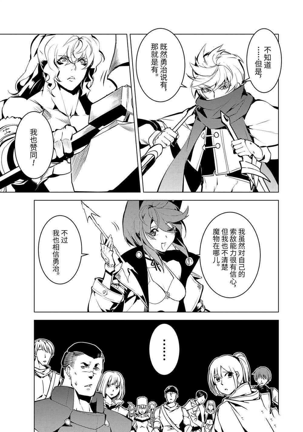 第38.1话 试看版