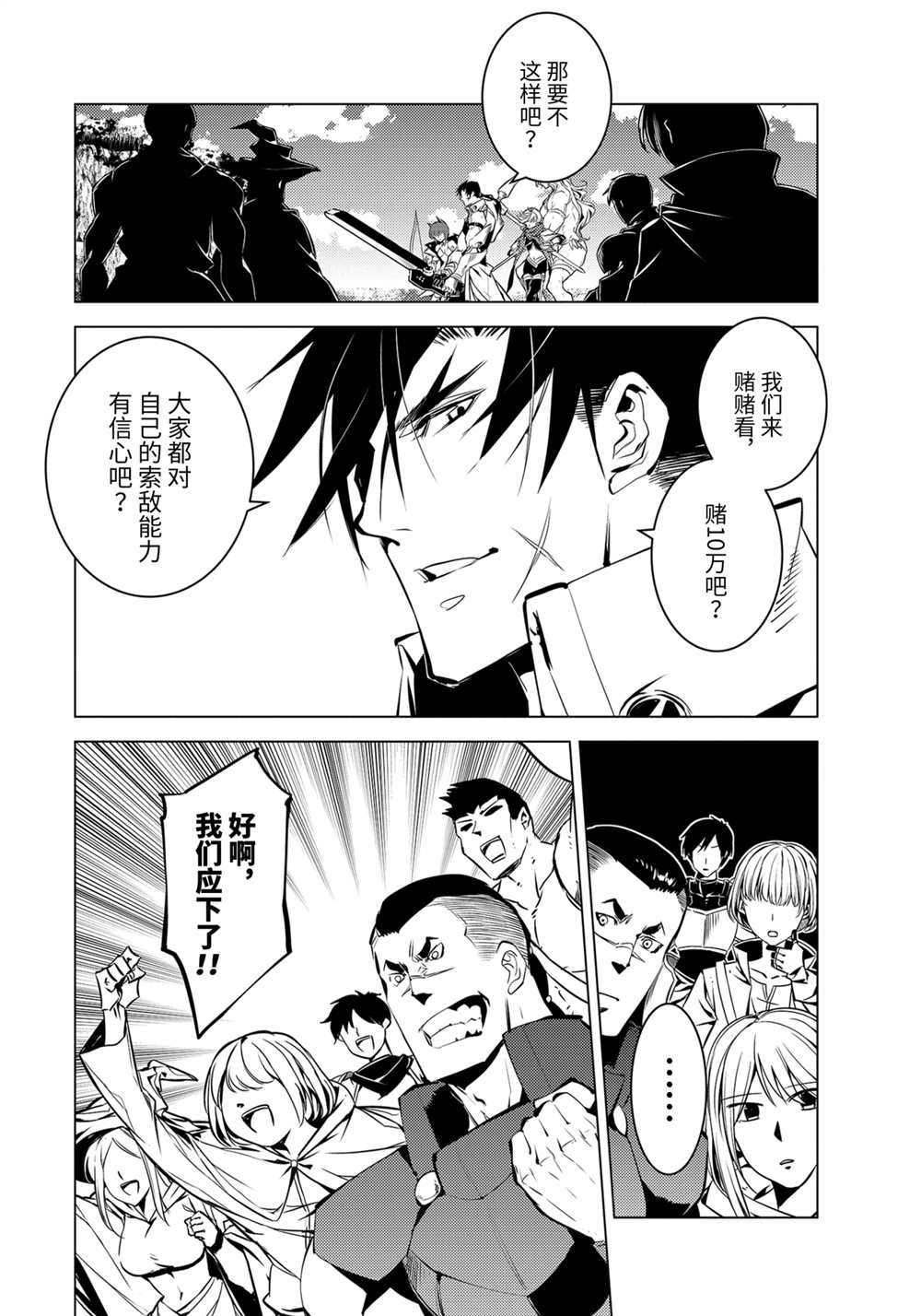 第38.2话 试看版