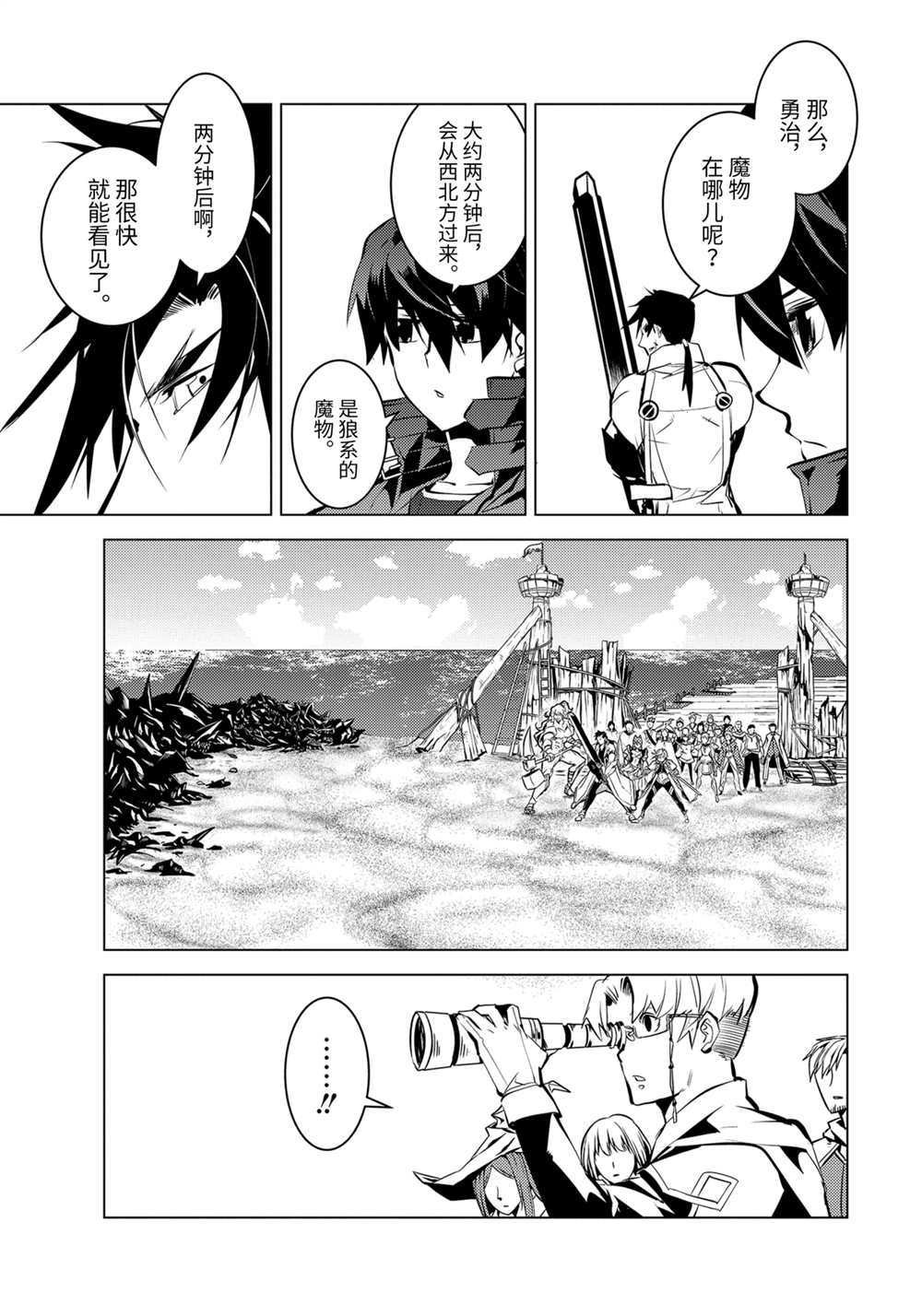 第38.2话 试看版