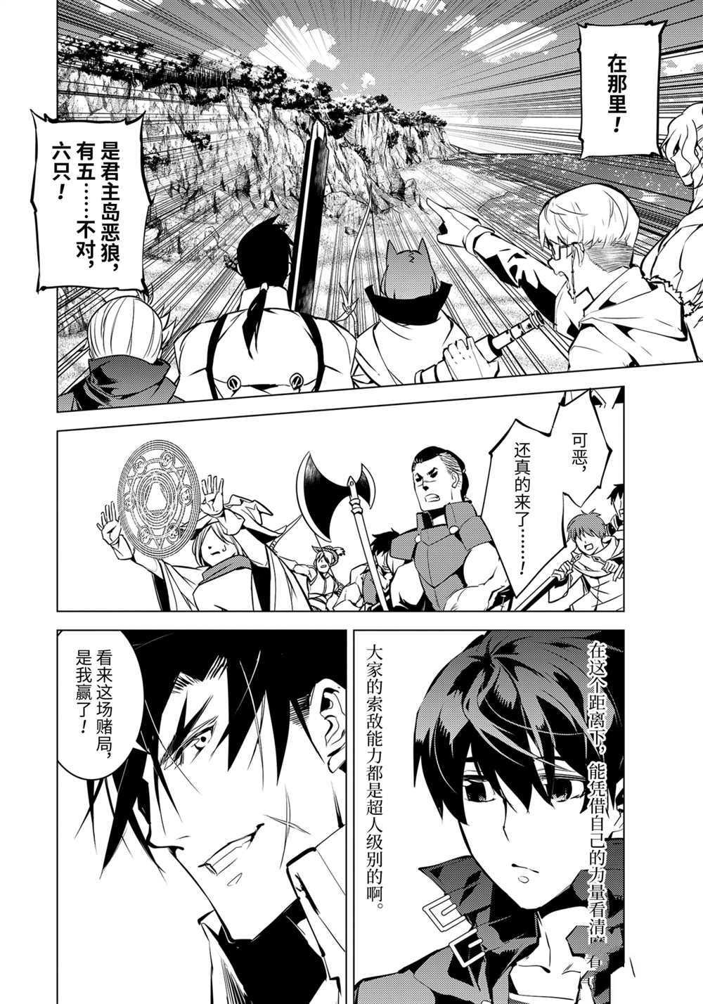 第38.2话 试看版