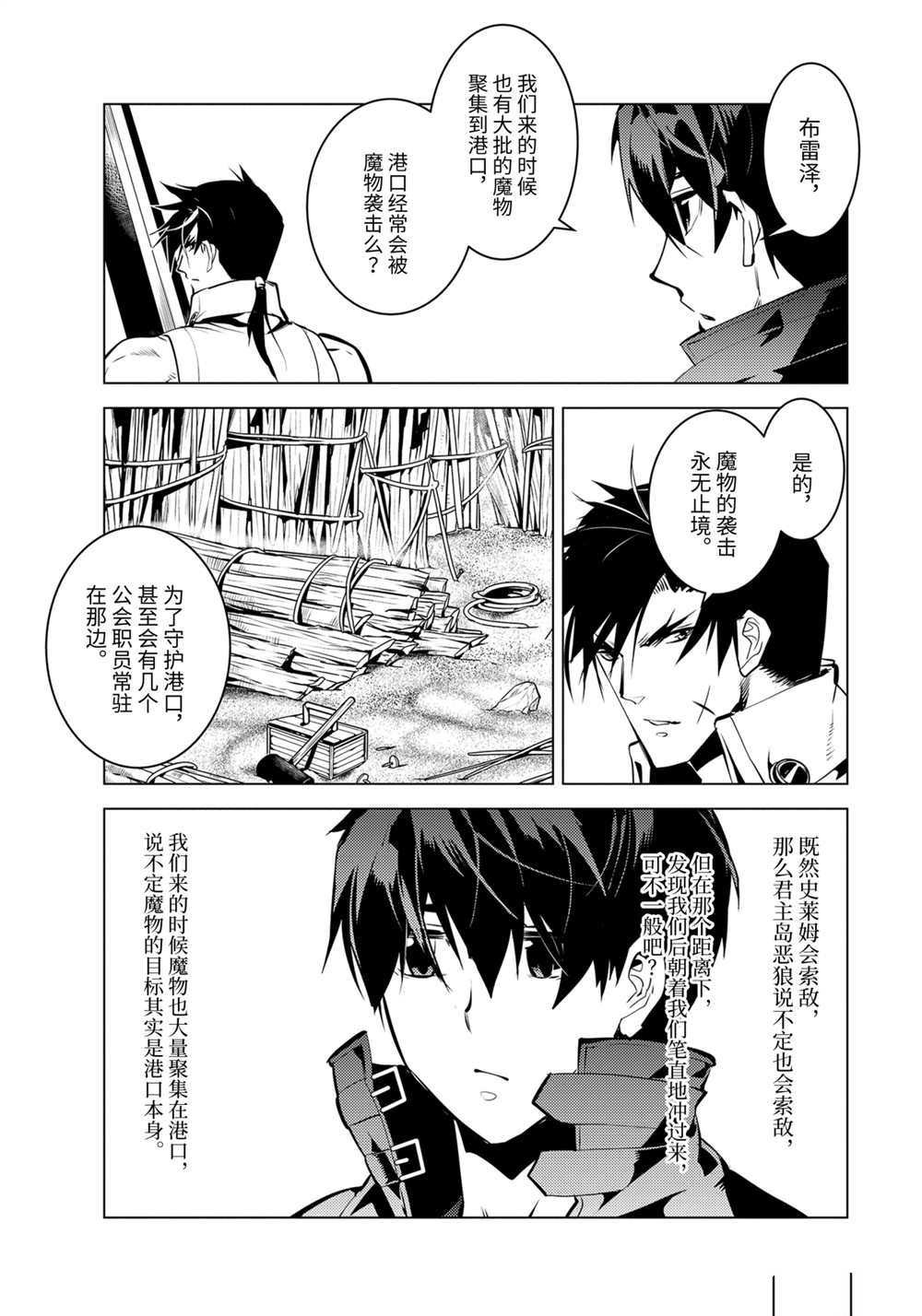第38.2话 试看版