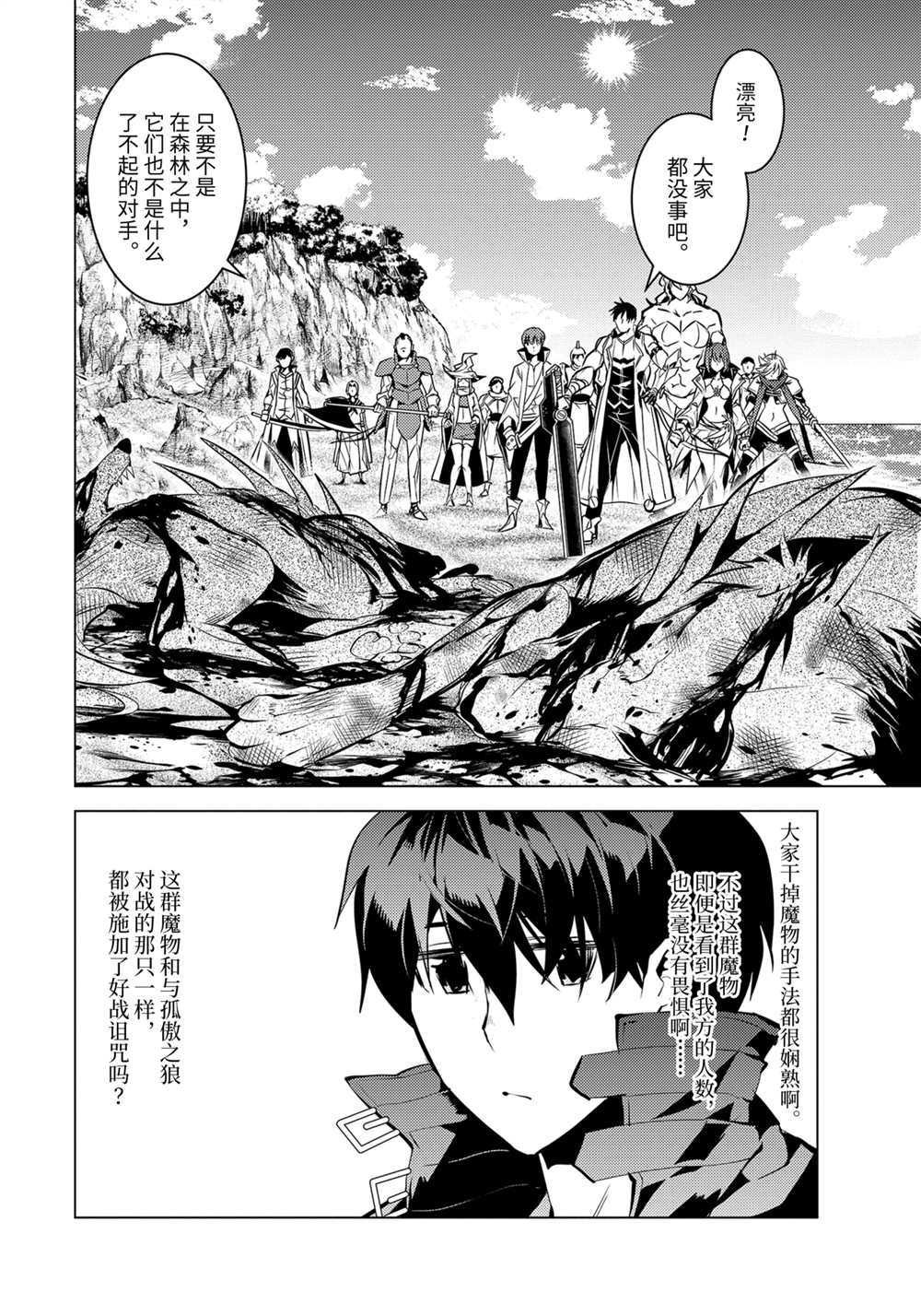 第38.2话 试看版