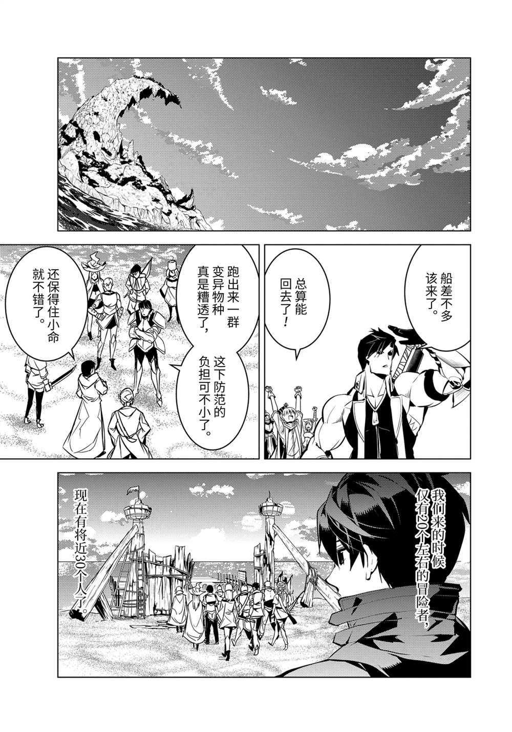 第38.2话 试看版