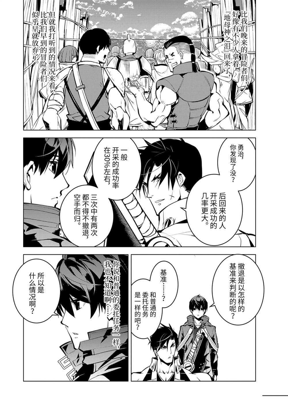 第38.2话 试看版