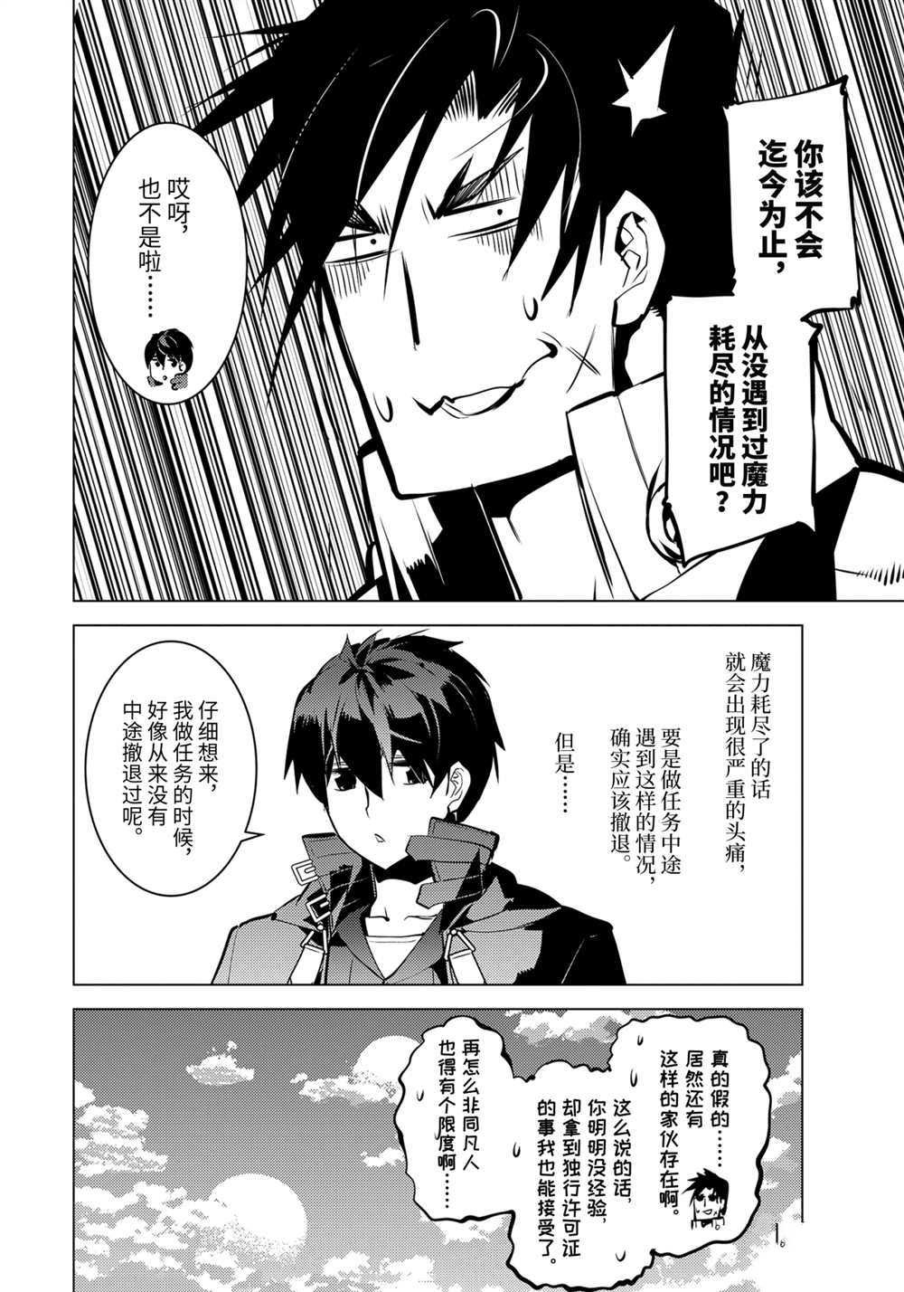 第38.2话 试看版