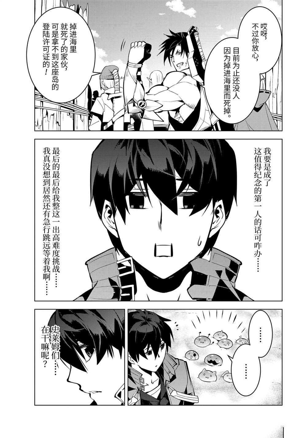 第38.2话 试看版