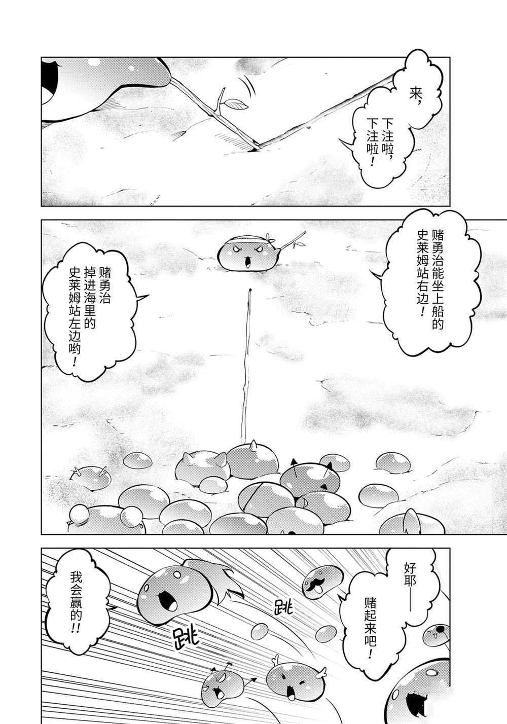 第38.3话 试看版