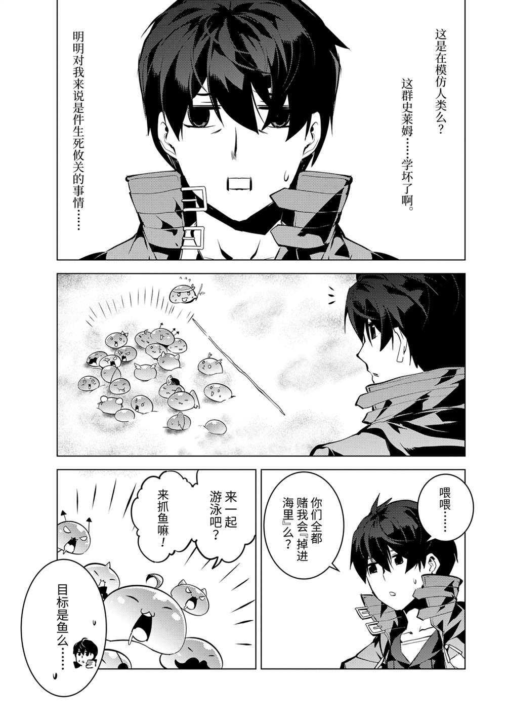 第38.3话 试看版