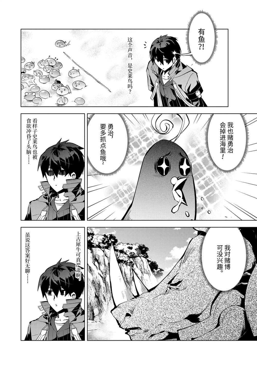 第38.3话 试看版