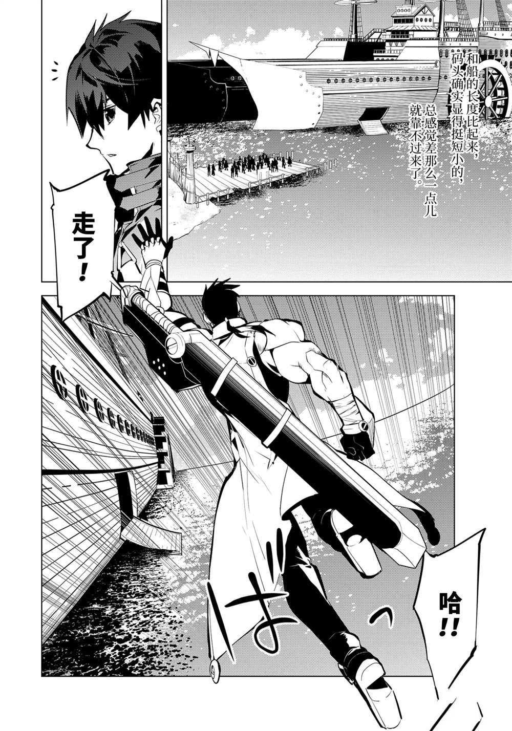 第38.3话 试看版