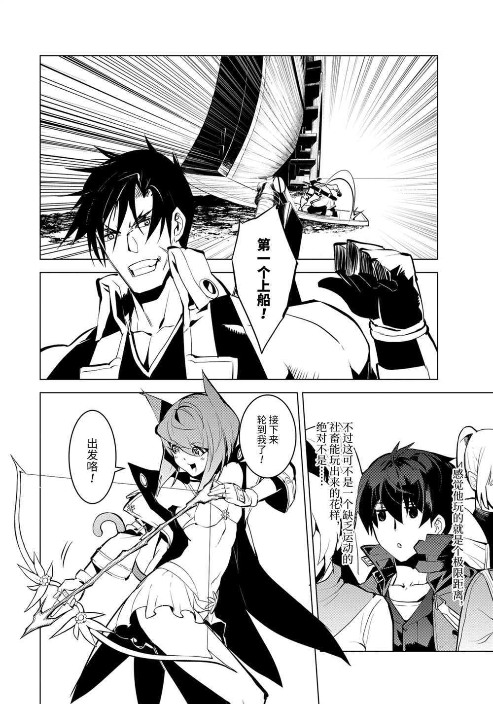 第38.3话 试看版