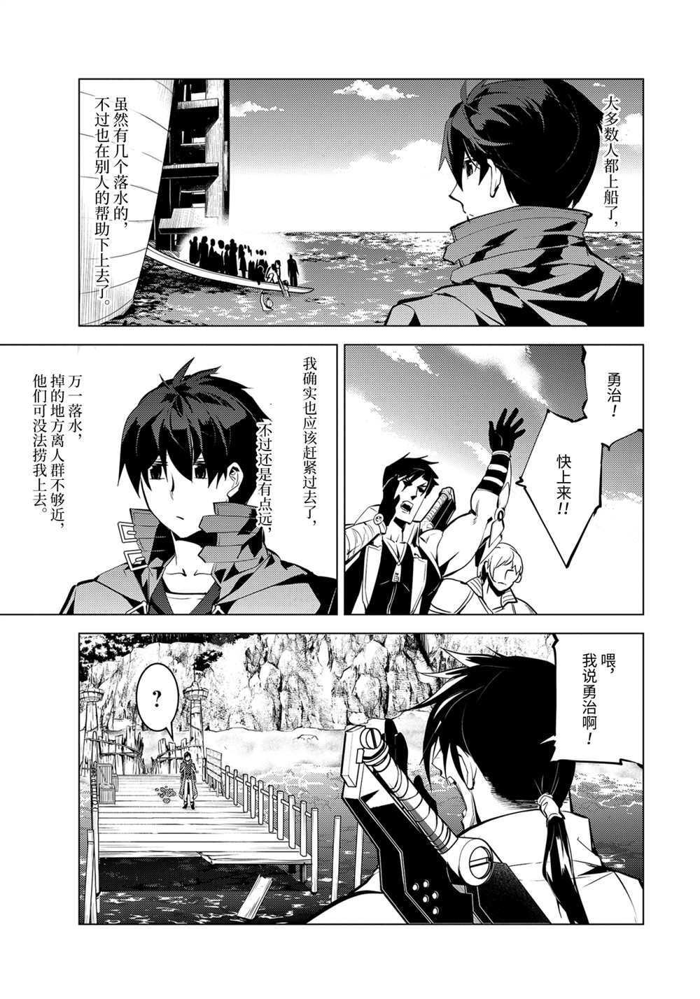 第38.3话 试看版