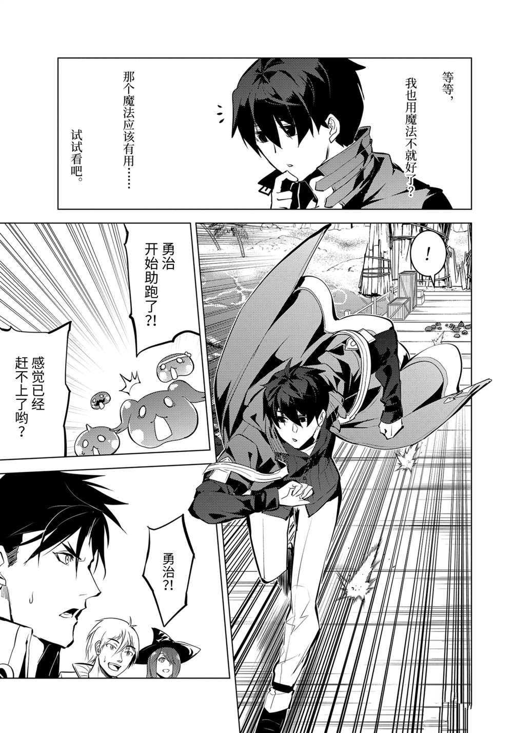 第38.3话 试看版
