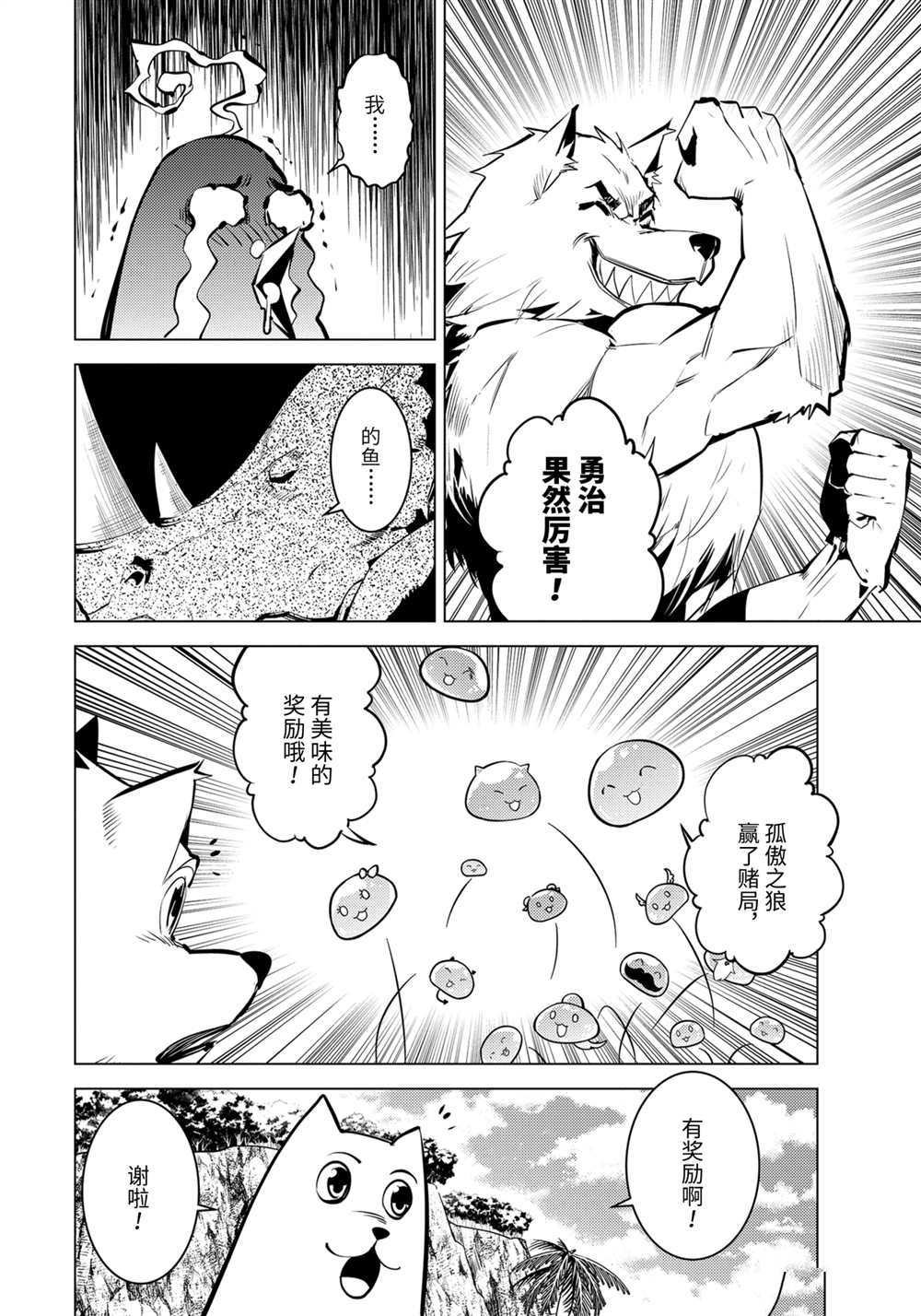 第38.3话 试看版