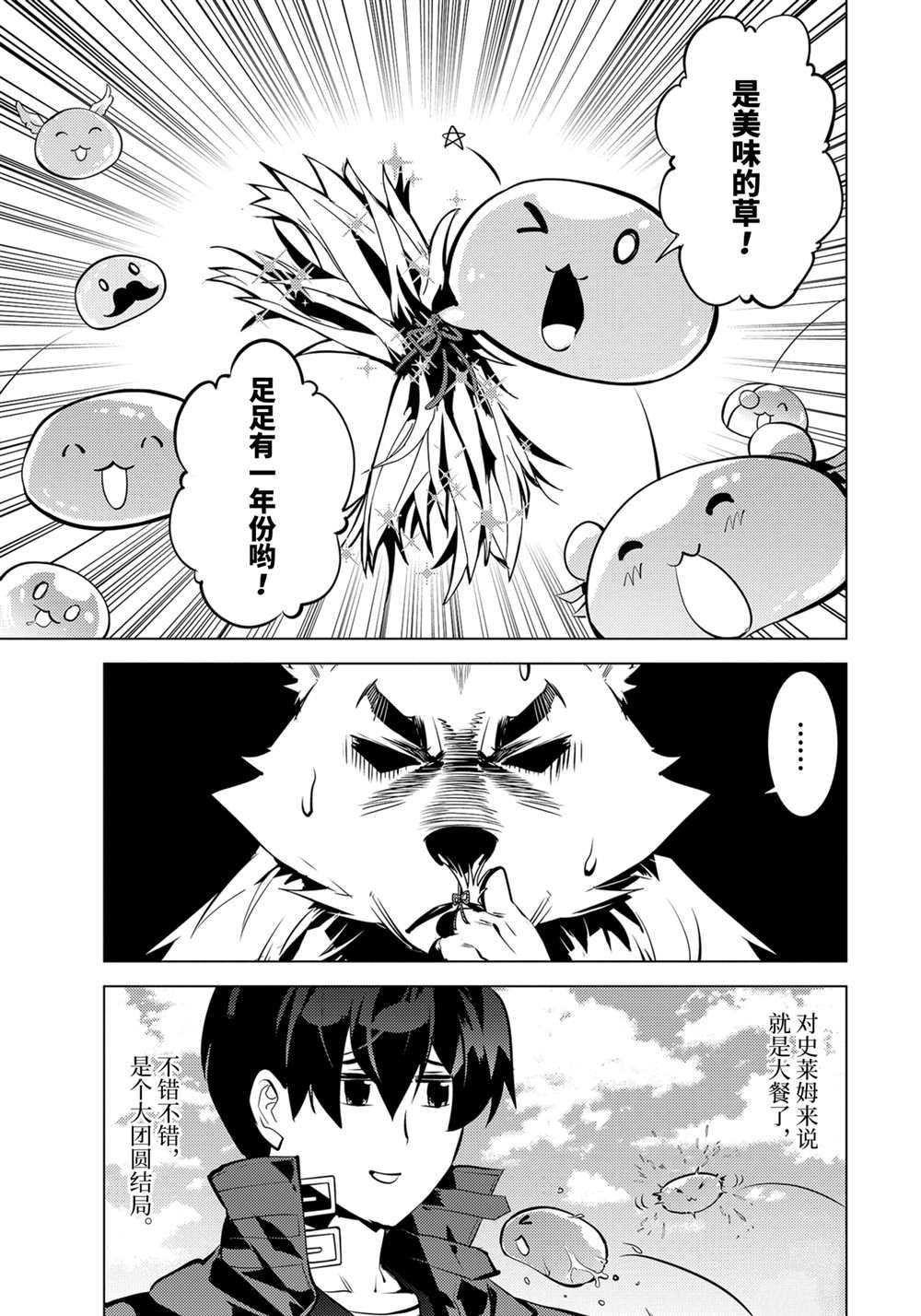 第38.3话 试看版