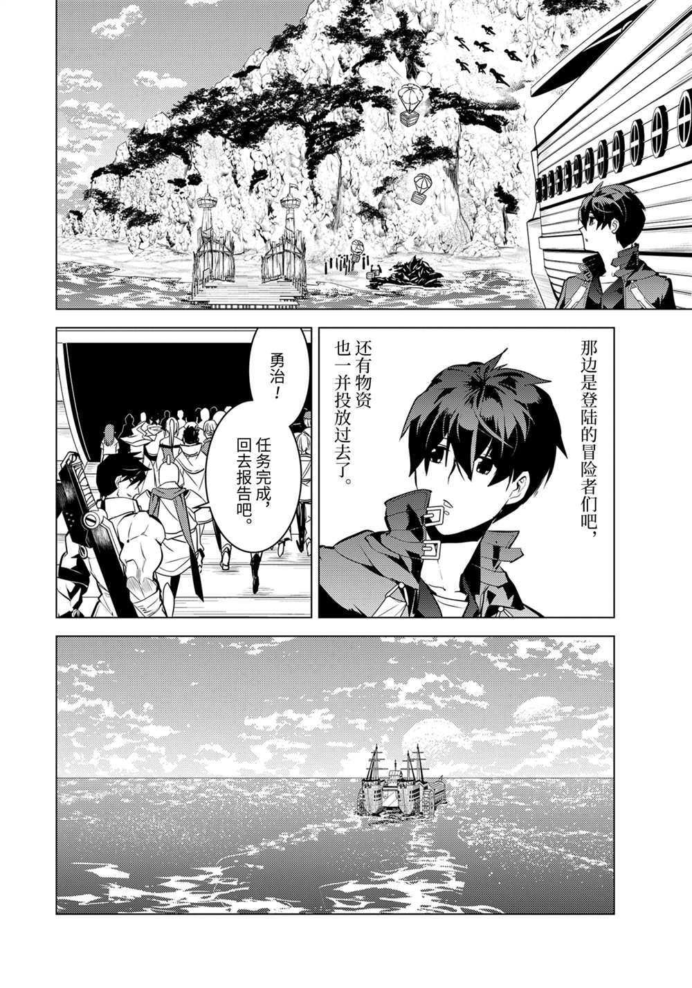 第38.3话 试看版