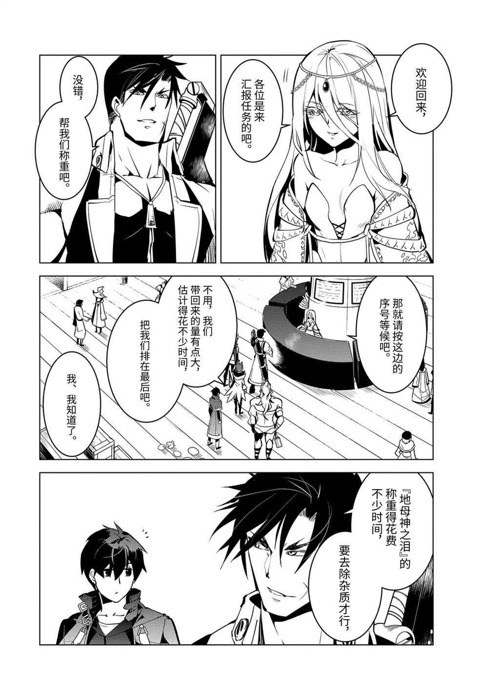 第38.4话 试看版
