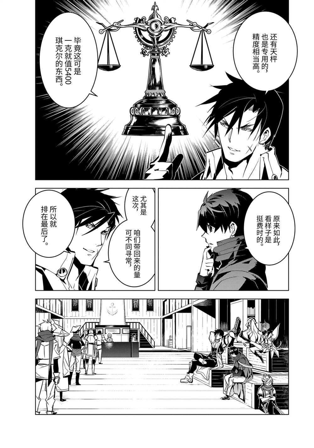 第38.4话 试看版