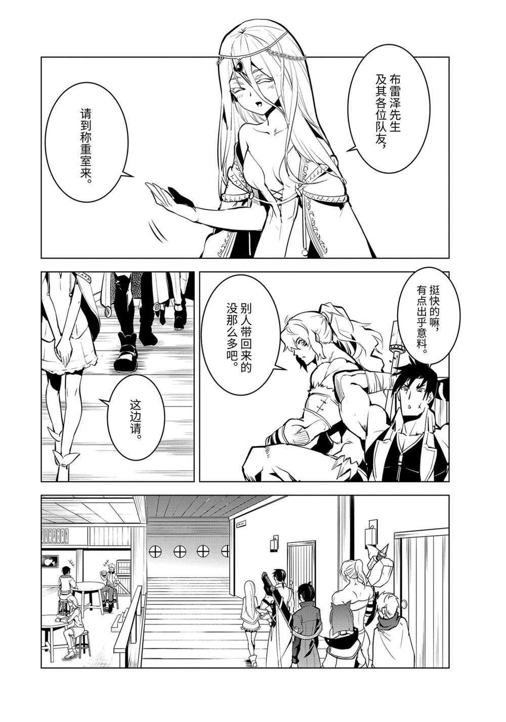 第38.4话 试看版