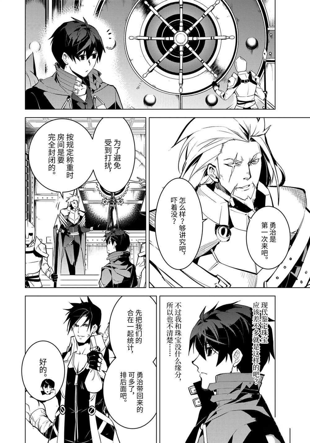 第38.4话 试看版