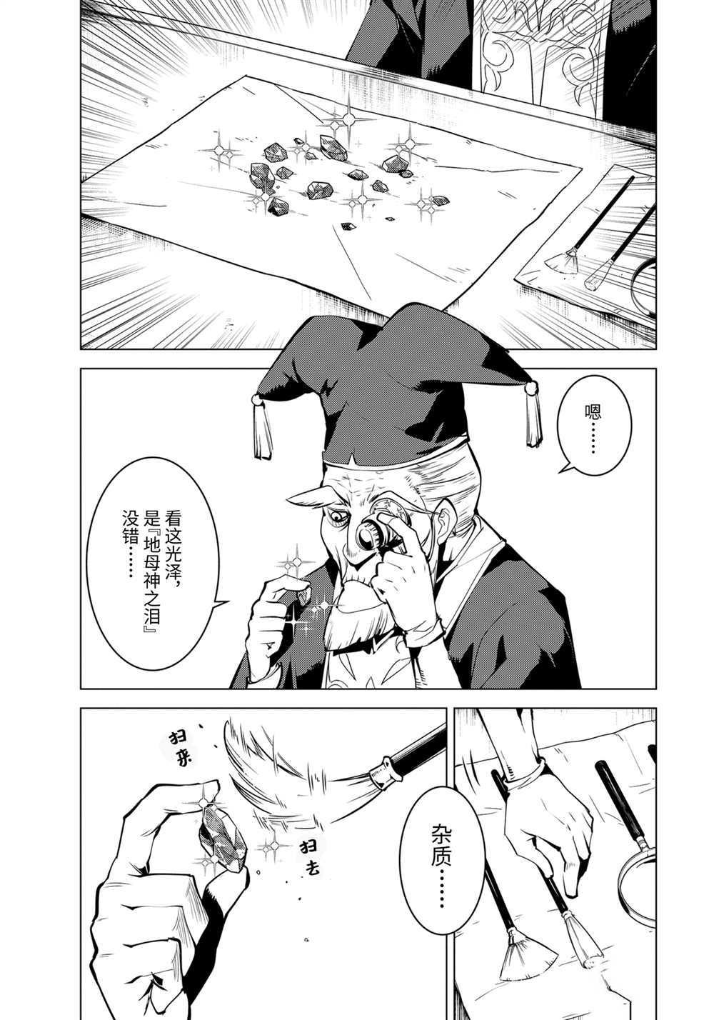 第38.4话 试看版