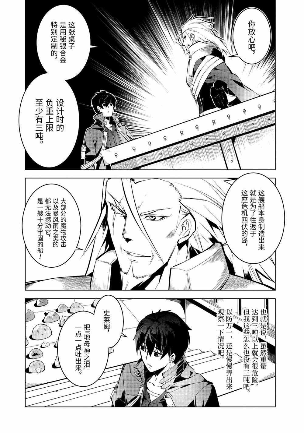 第39.1话 试看版