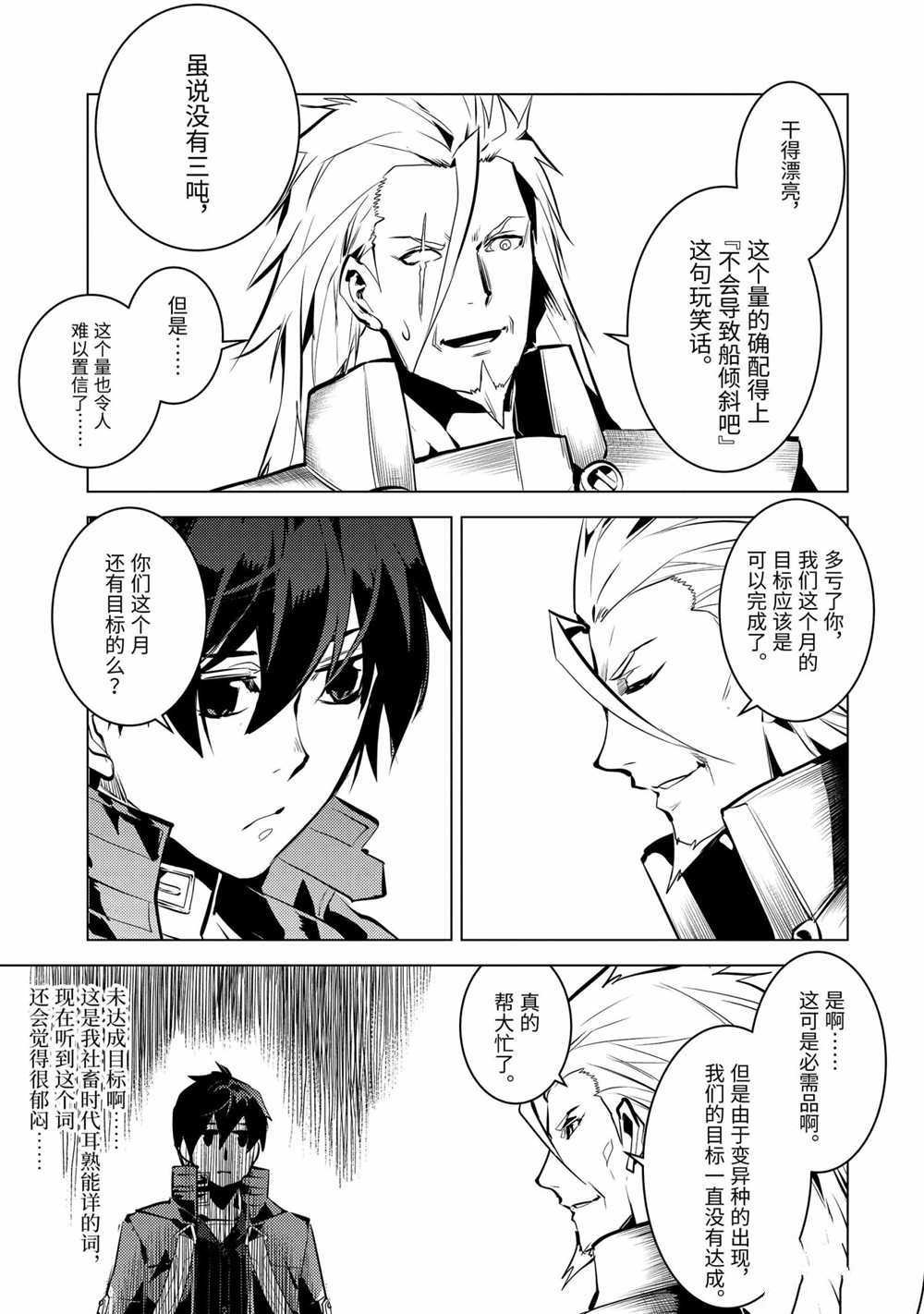 第39.1话 试看版