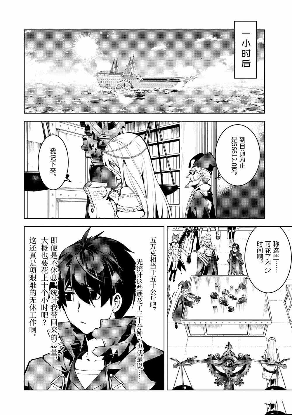 第39.1话 试看版