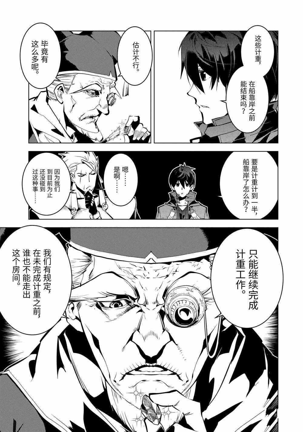 第39.1话 试看版