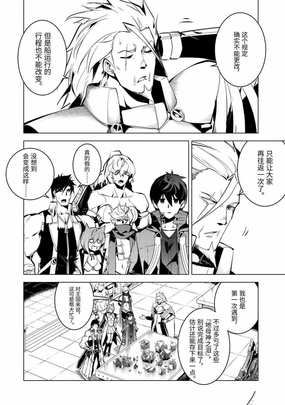 第39.1话 试看版