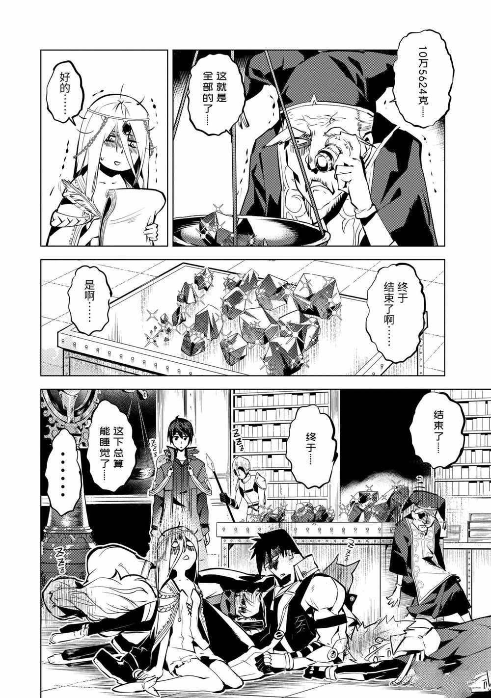 第39.1话 试看版